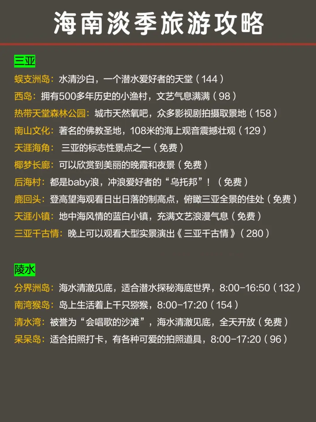 话虽难听‼️的确是2月海南旅游的真实感受…