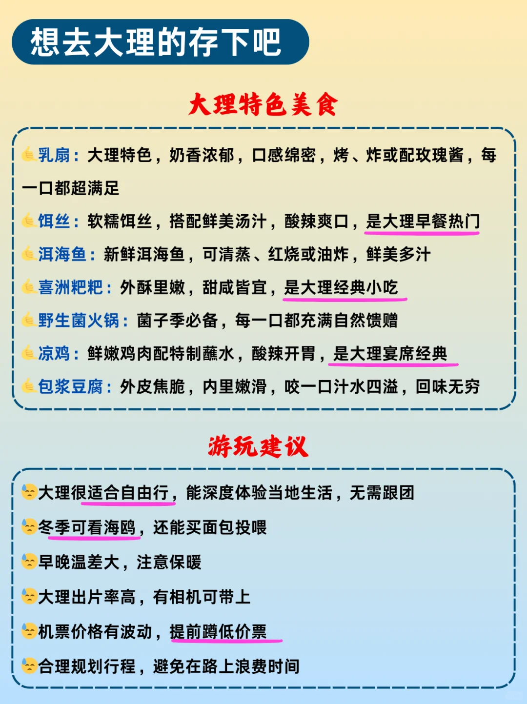 第一次去大理怎么玩⁉️不绕路玩法攻略