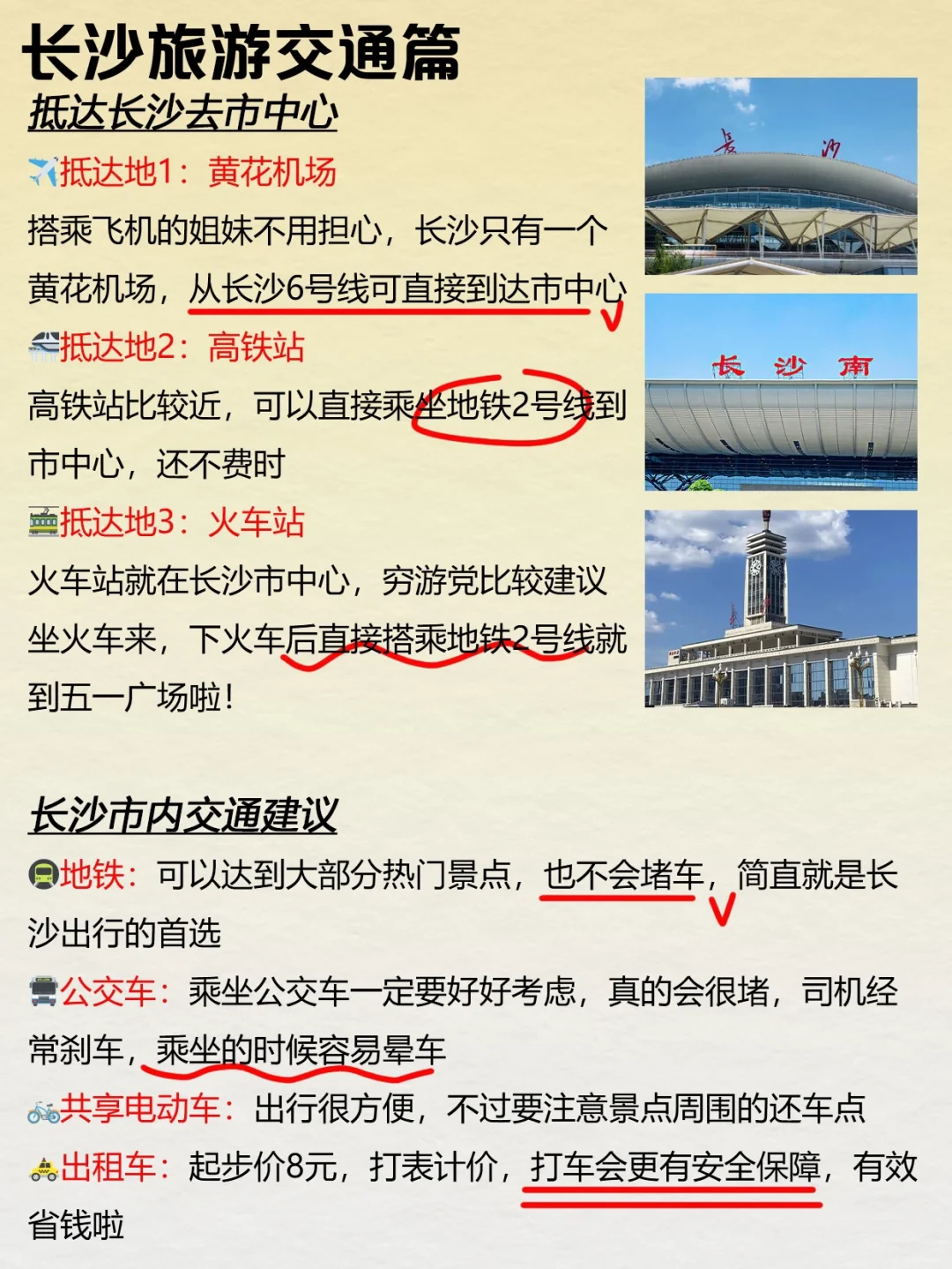 SOS🙏3月来长沙这些景点一定要知道😭