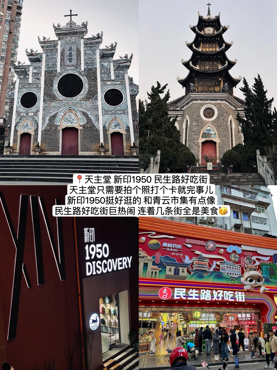 贵阳｜三天人均600保姆级逛吃攻略❗❗❗