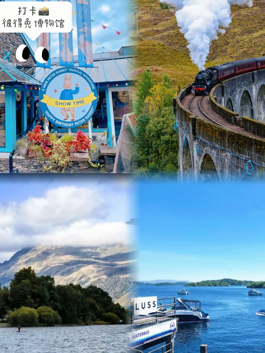 🇬🇧英伦之旅｜经典环线（亲测版）