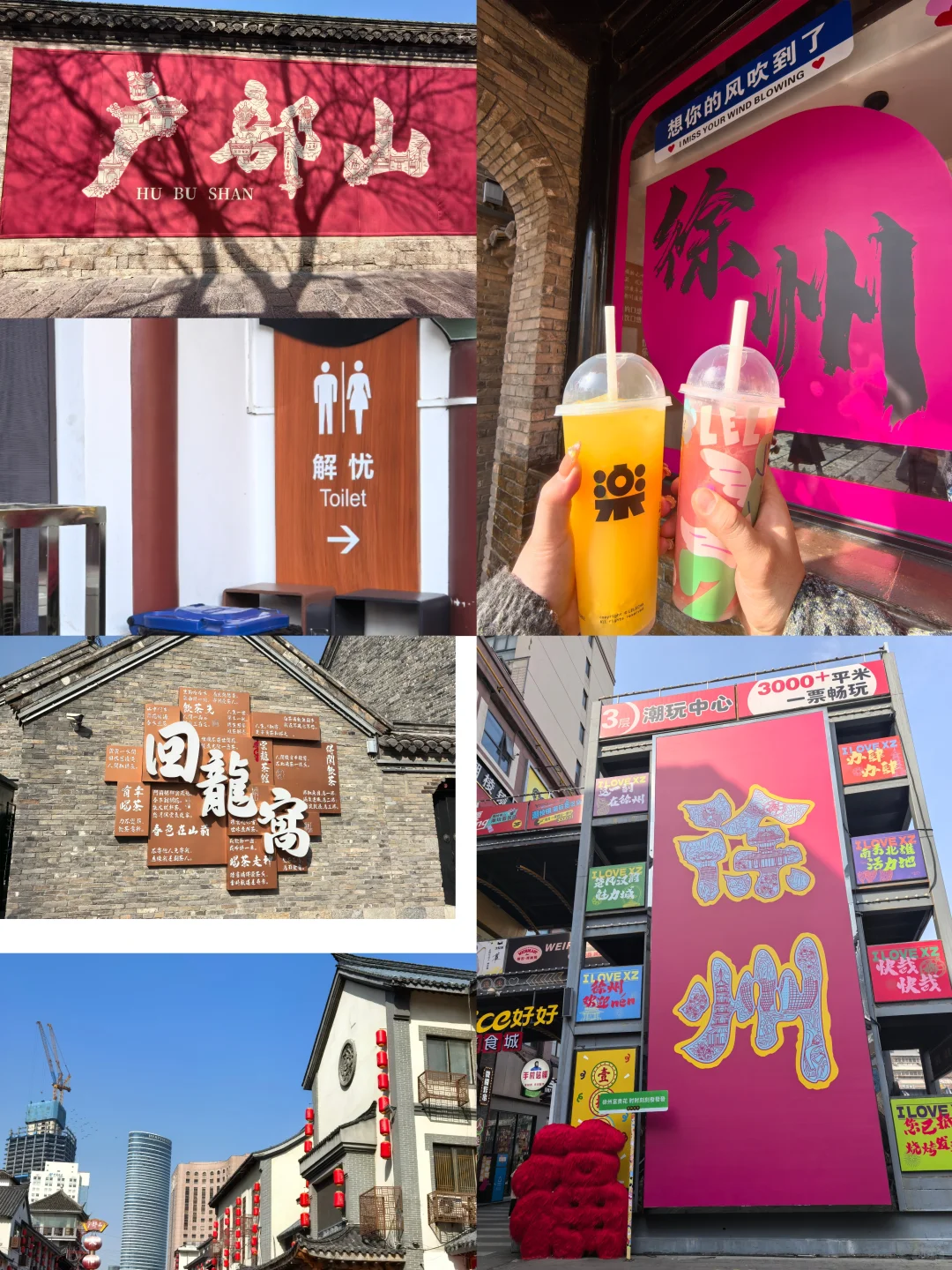 大胆周末48H❗️天津➡徐州两日游