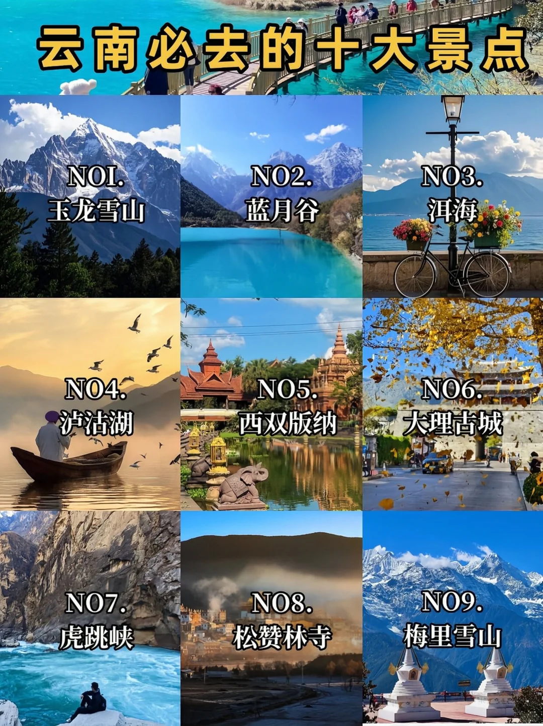 云南旅游，终于有人把云南旅游价格说明白了