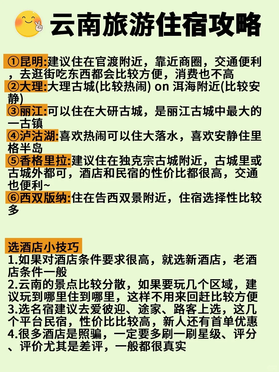 不纠结 假期去云南 想安利1w次的宝藏城市