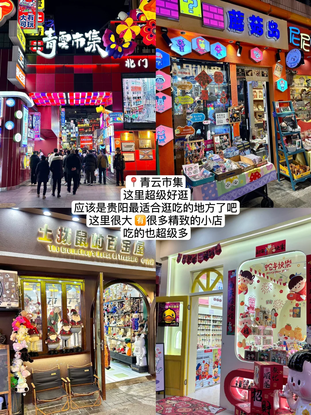 贵阳｜三天人均600保姆级逛吃攻略❗❗❗