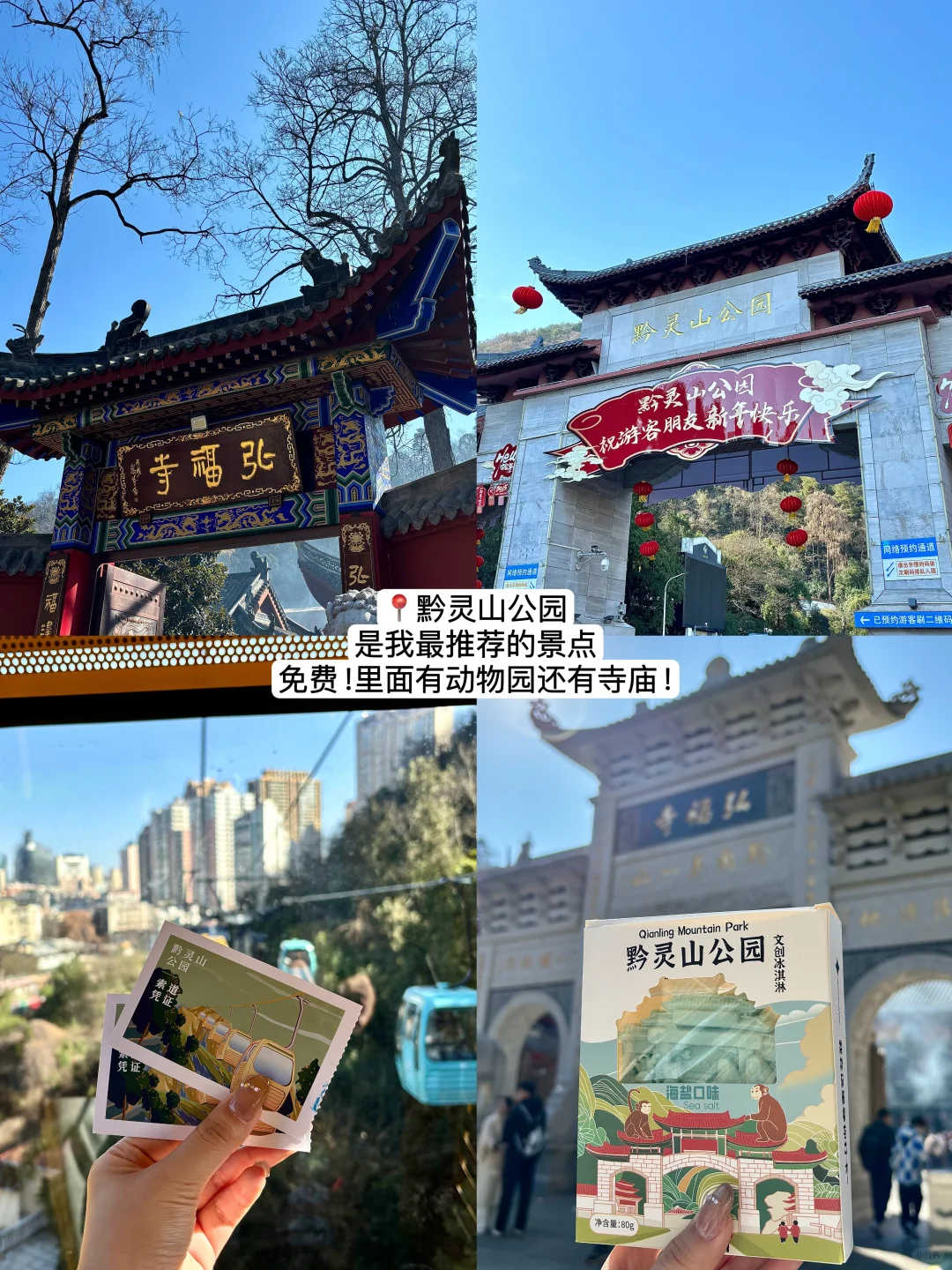 贵阳｜三天人均600保姆级逛吃攻略❗❗❗