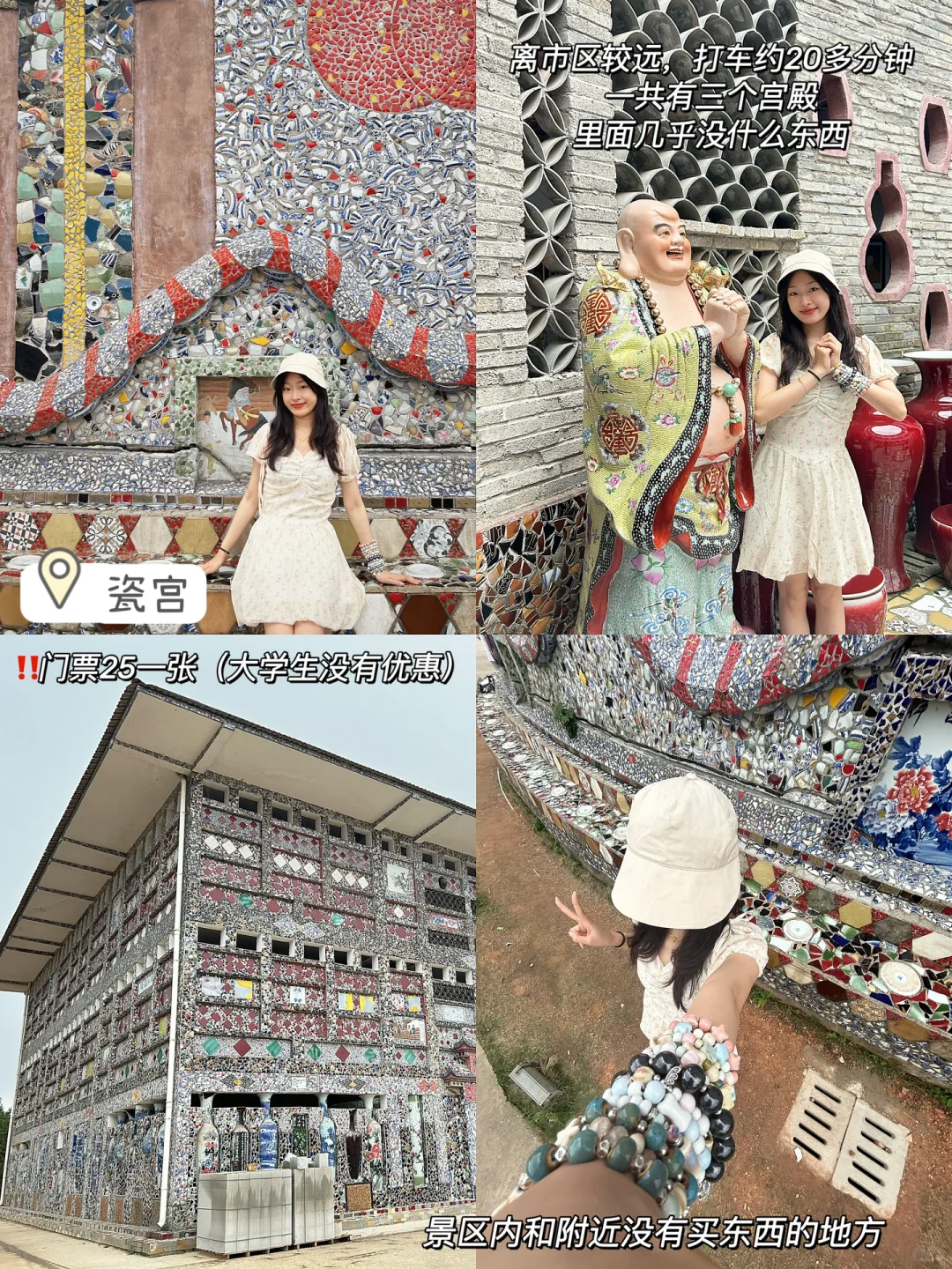 📍江西·景德镇｜瓷都两日游｜超详细攻略‼️