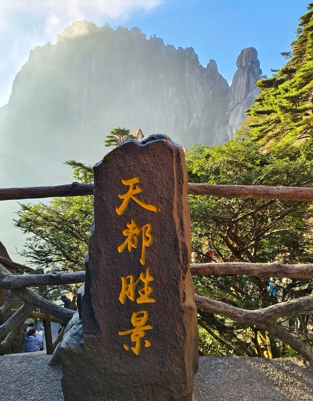 爬了黄山，才知中国顶级景区含金量！