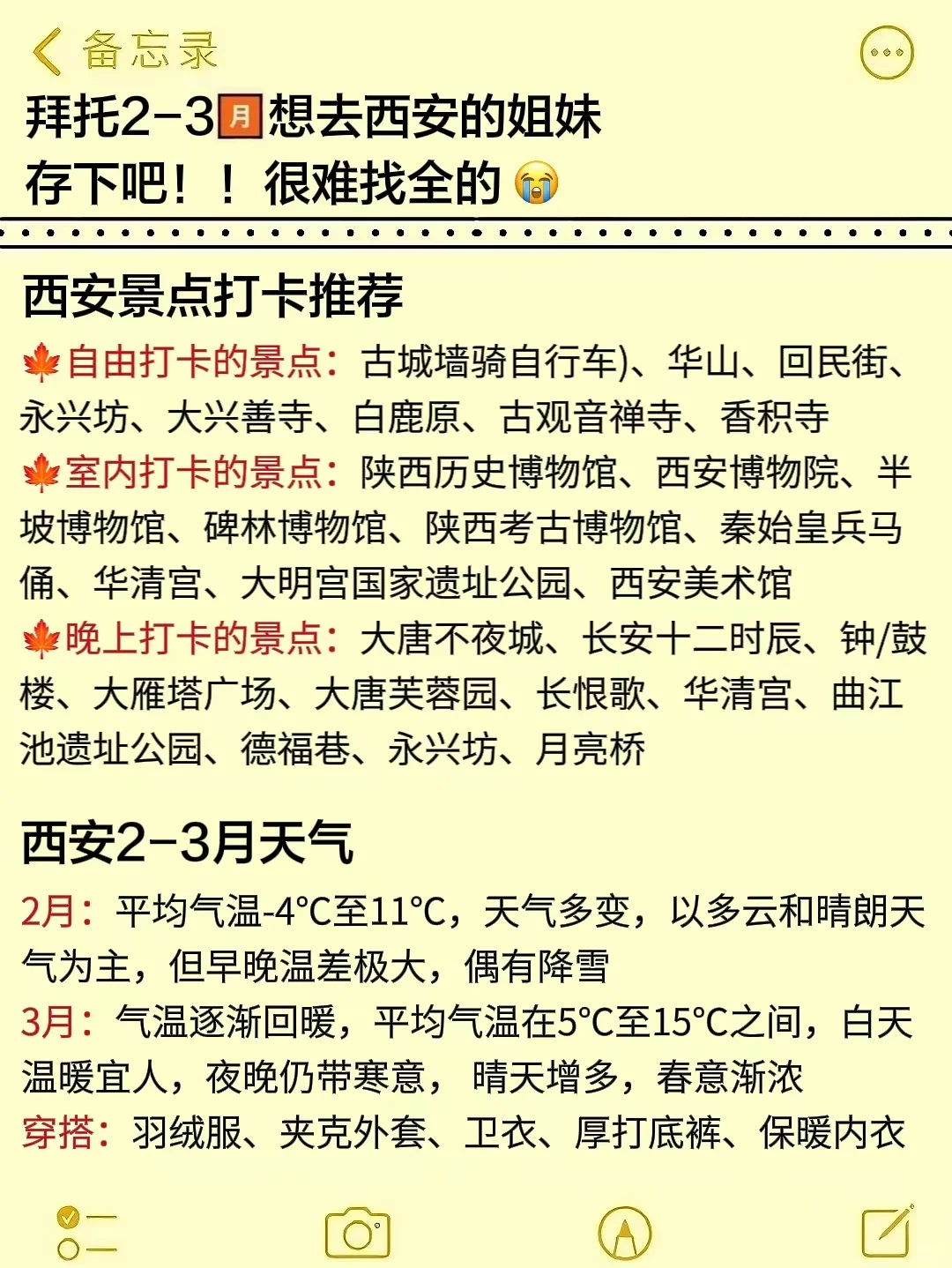 西安已回◎崩溃了！真诚提醒还未出行的⋯