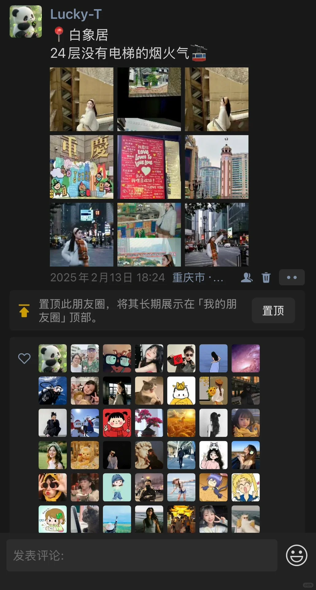 看了《难哄》，还不快来重庆噻！｜重庆旅游攻略