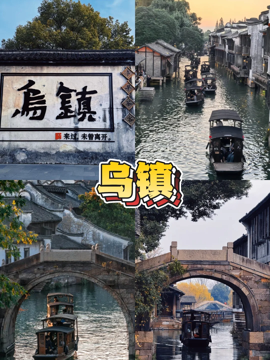 华东五市｜人均1k＋玩转5大城市 6天5晚攻略