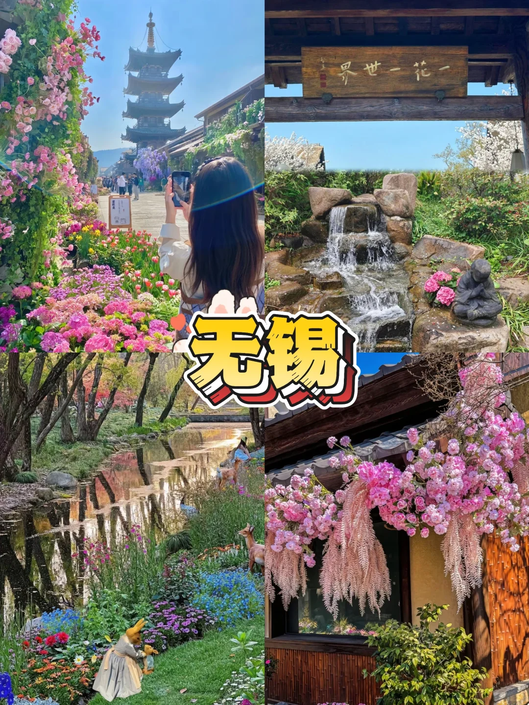 华东五市｜人均1k＋玩转5大城市 6天5晚攻略