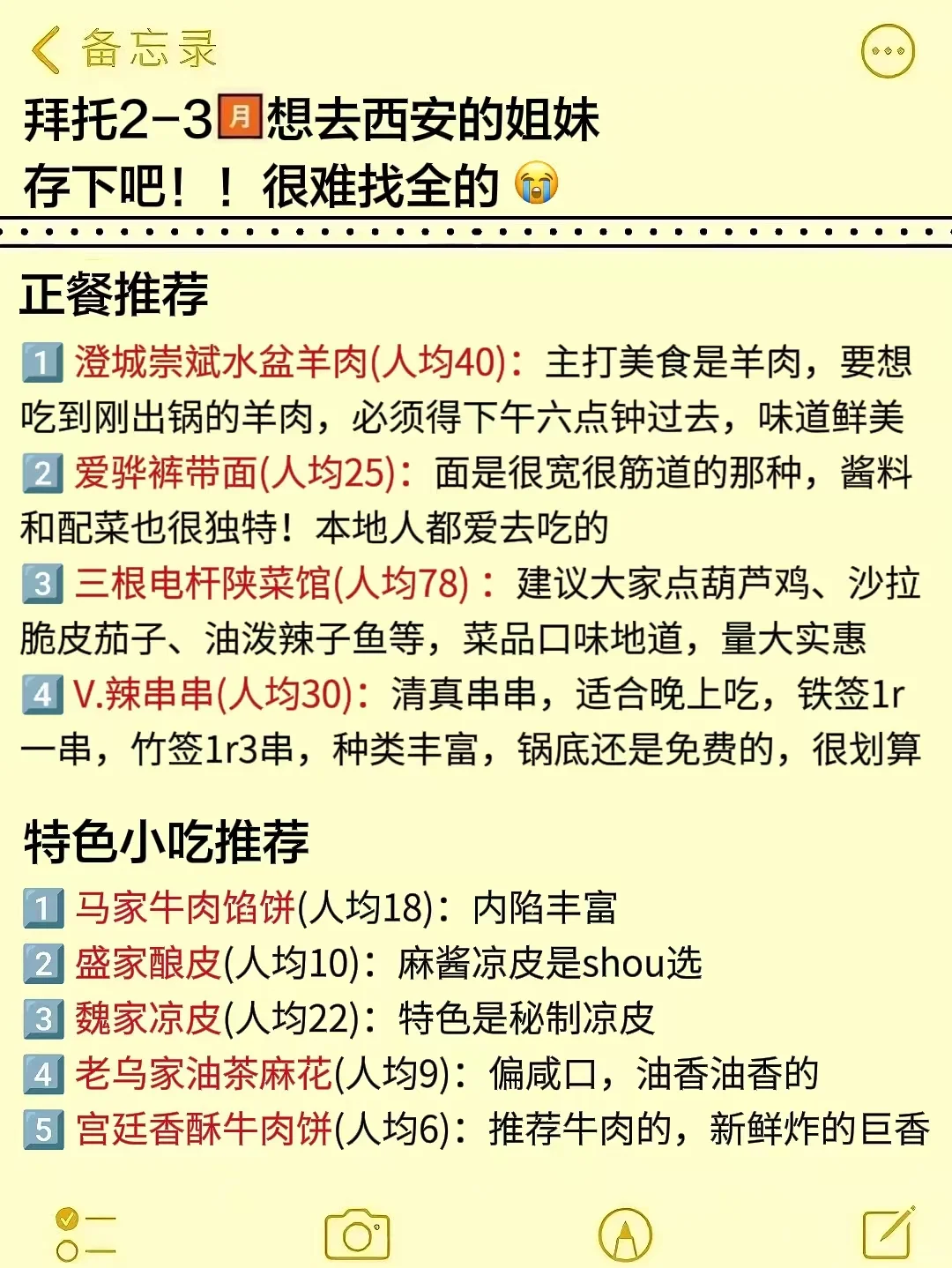 西安已回◎崩溃了！真诚提醒还未出行的⋯