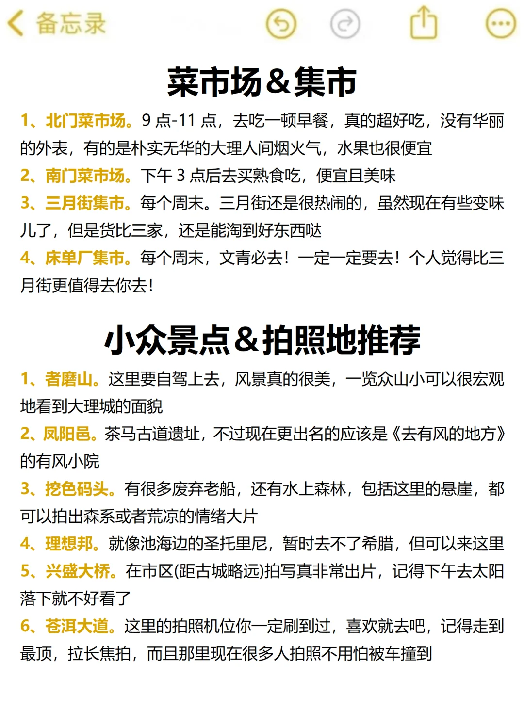 在大理待了5年😭给要来的姐妹一些建议❗