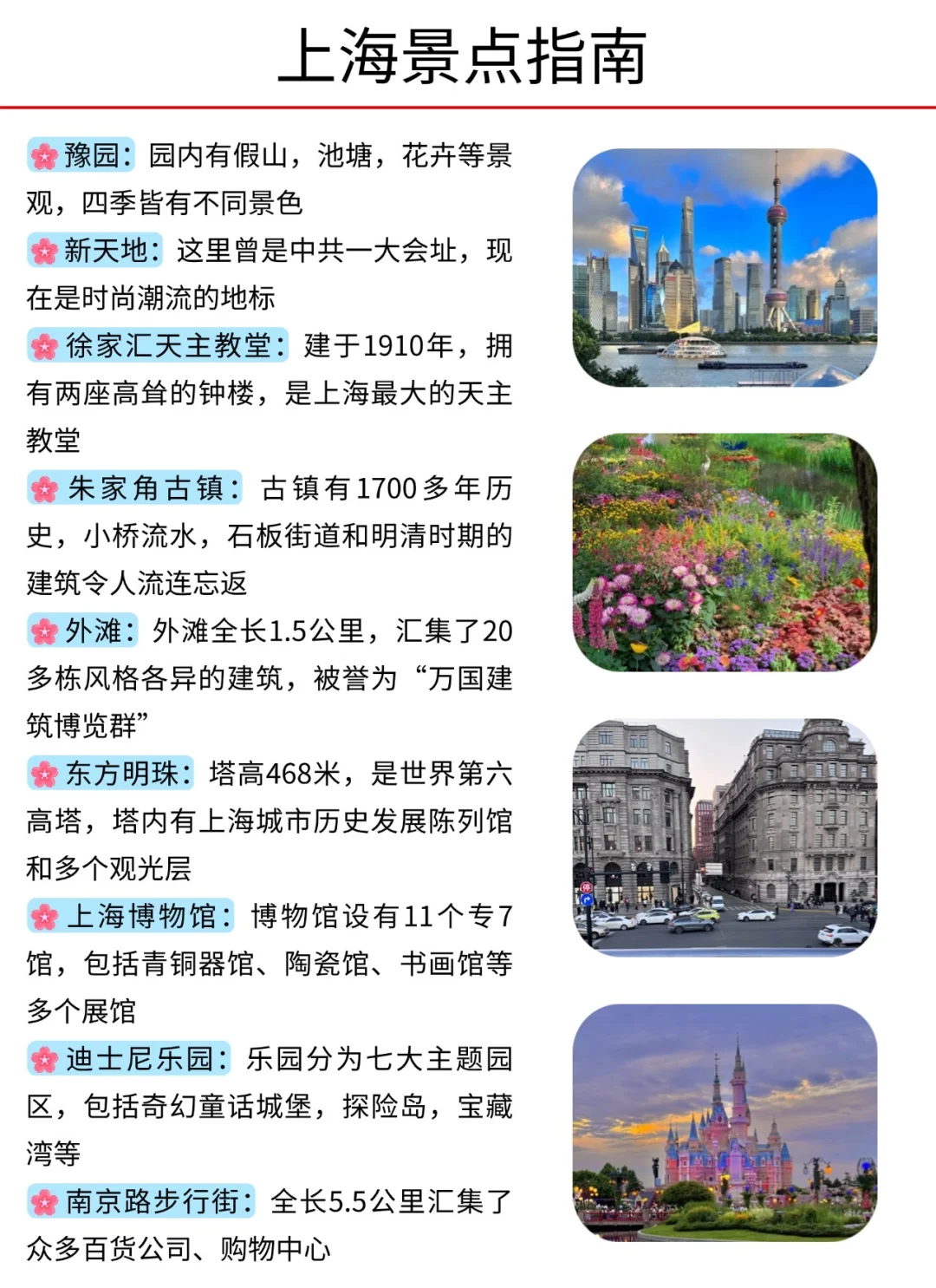 听劝👂🏻2-3月来上海的姐妹请🐴住