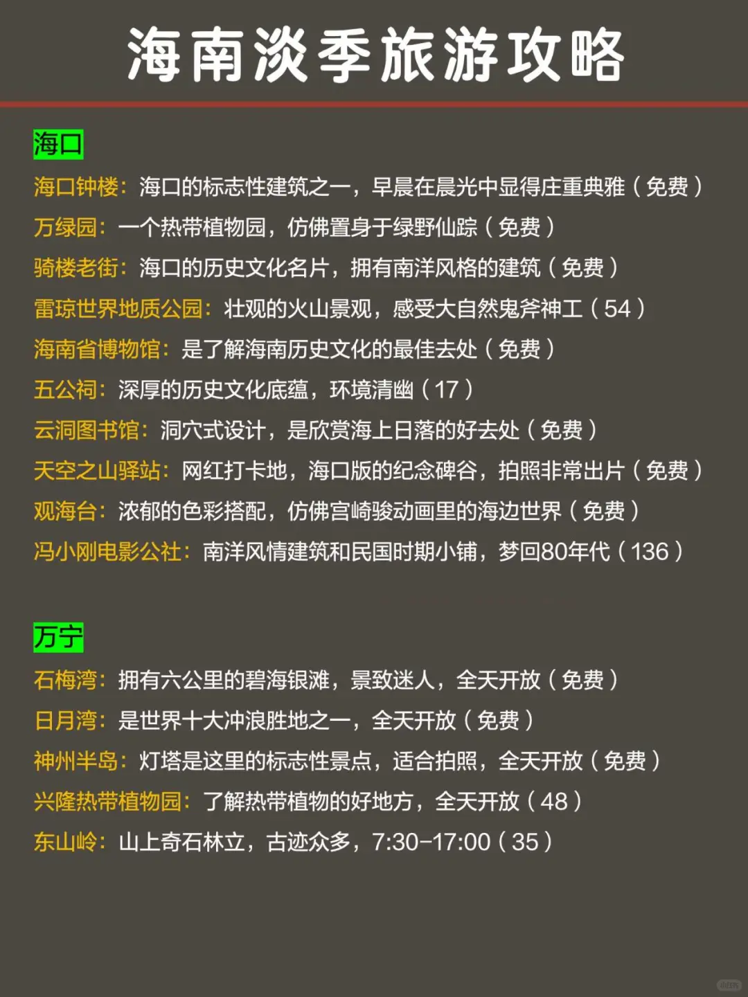 话虽难听‼️的确是2月海南旅游的真实感受…