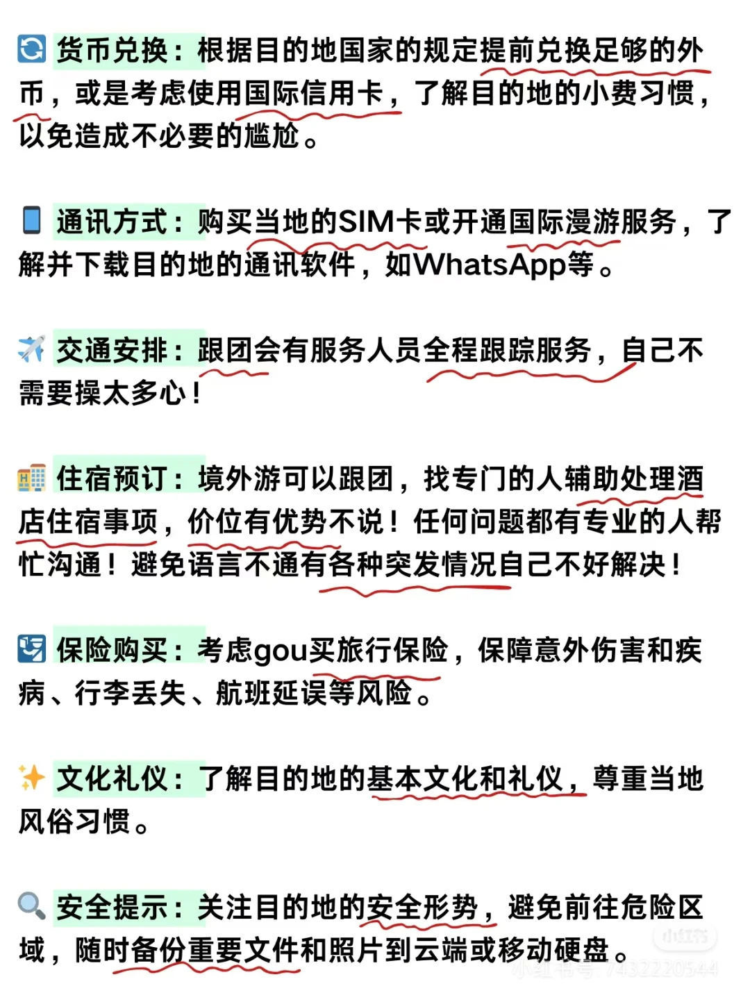 适合年后穷游的9️⃣个好玩不贵国家