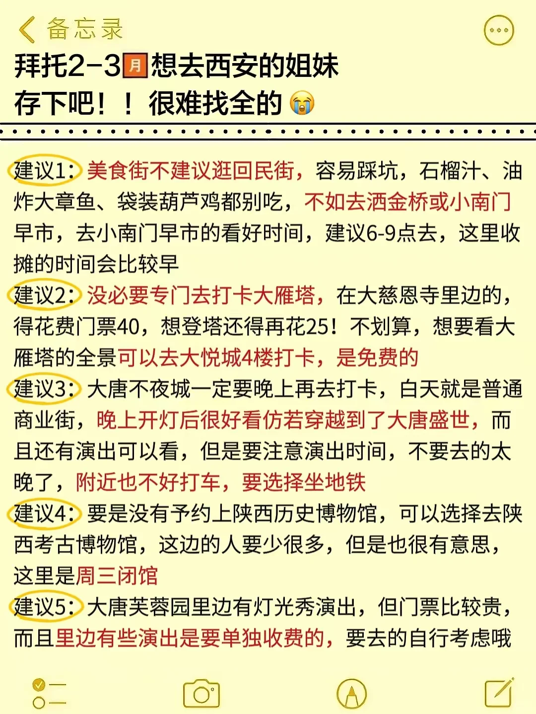 西安已回◎崩溃了！真诚提醒还未出行的⋯