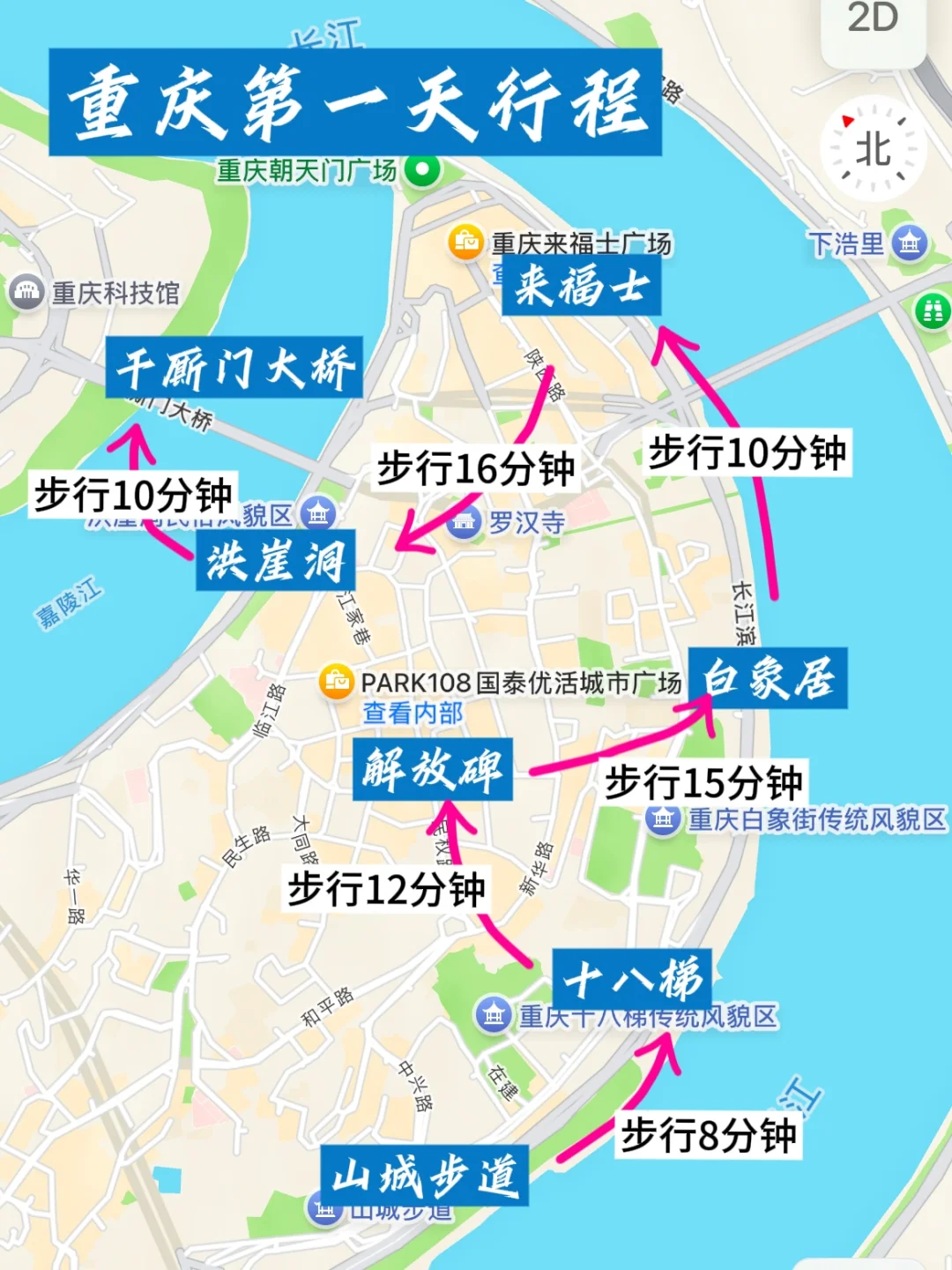 重庆2🈷️现状。。过来人建议：做好攻略