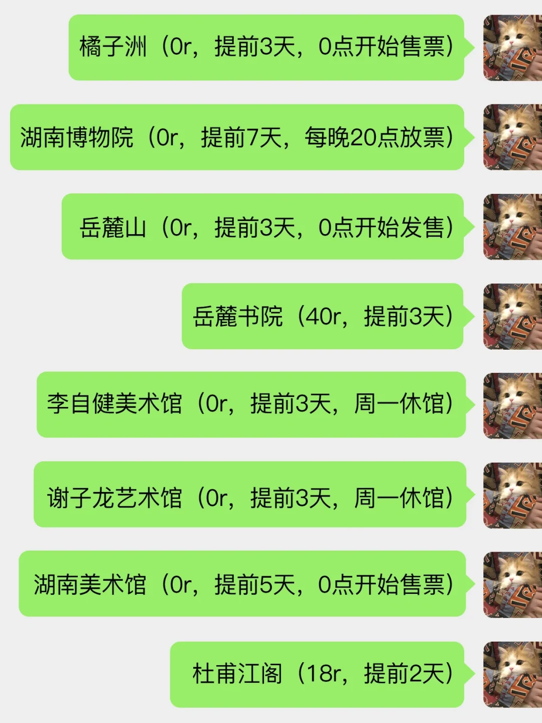 SOS🙏3月来长沙这些景点一定要知道😭