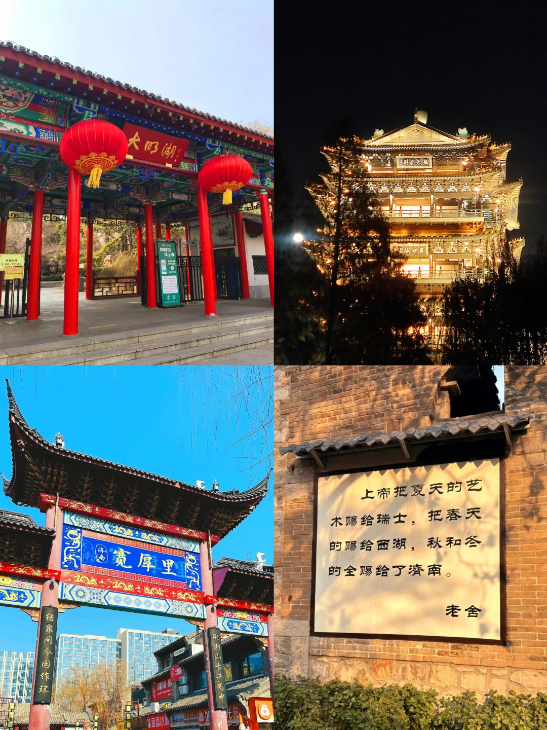 往返济南十几次，最喜欢的路线💯🙋🏻