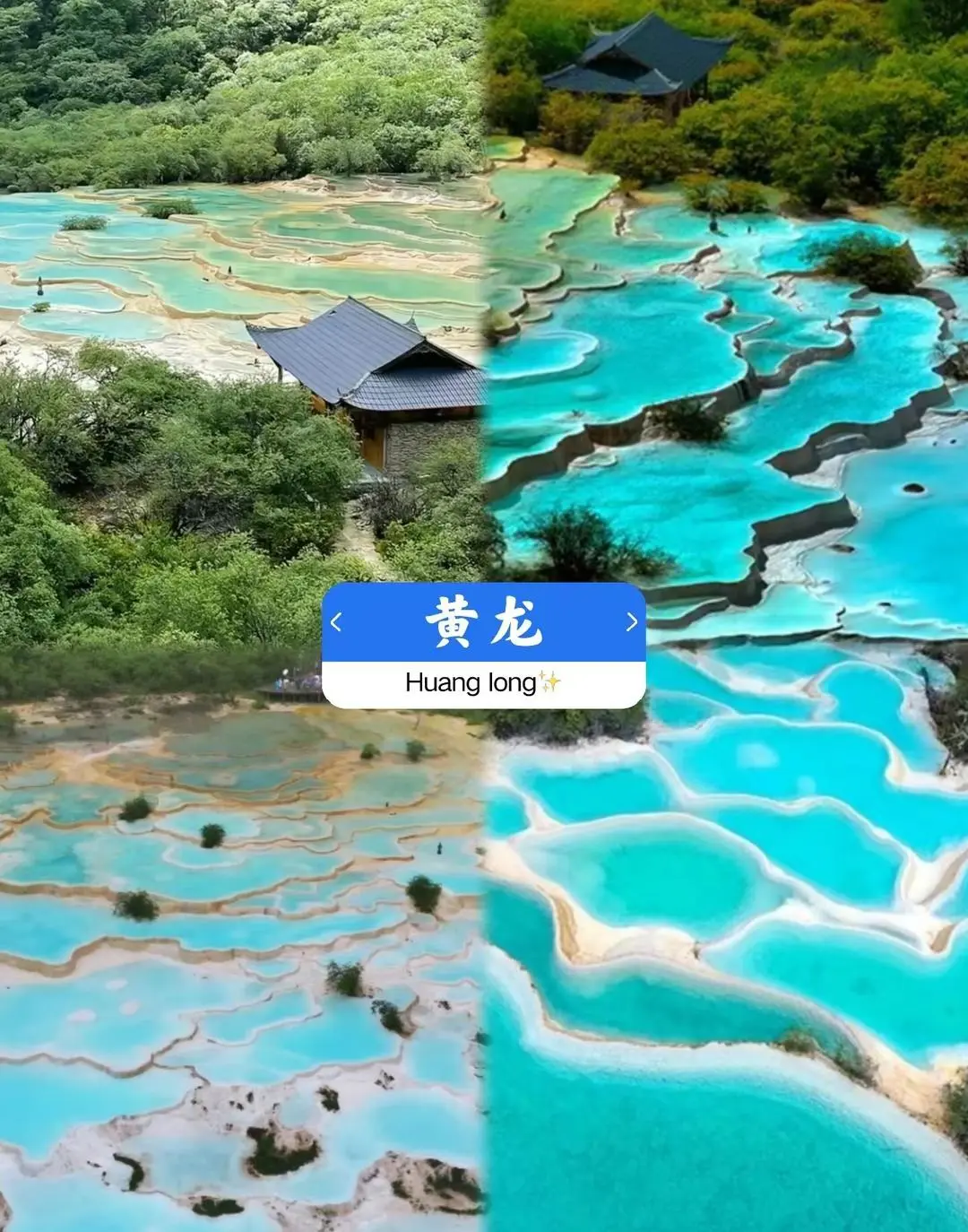 四川旅行必打卡的美丽景点