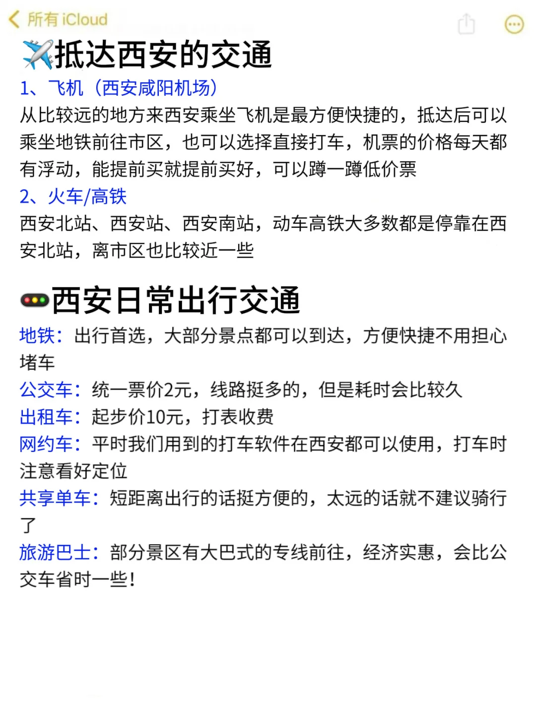 西安景点真实排行✅这些地方放心冲‼️