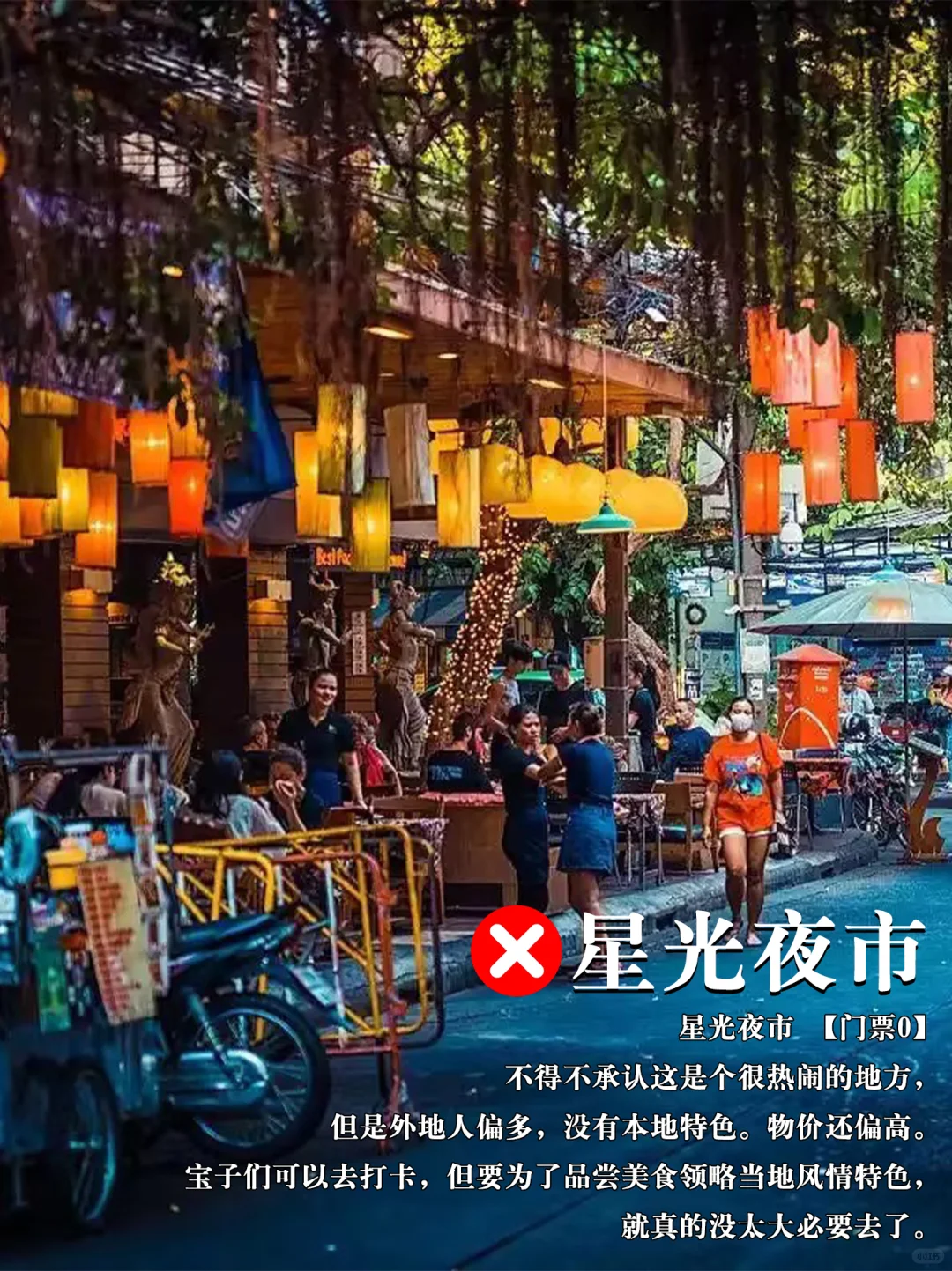 西双版纳景点避坑红⭕黑⚫榜（本地版）