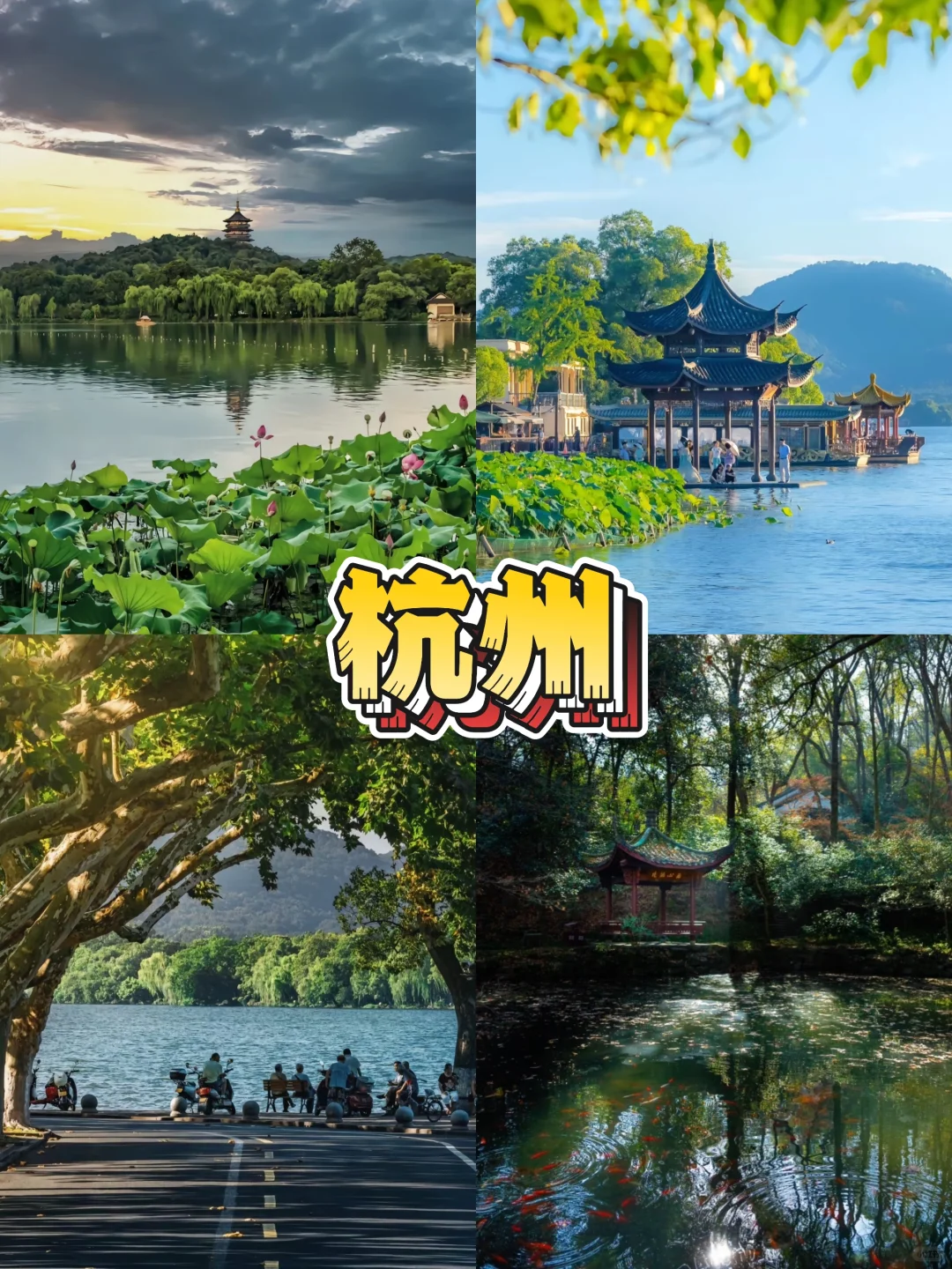 华东五市｜人均1k＋玩转5大城市 6天5晚攻略