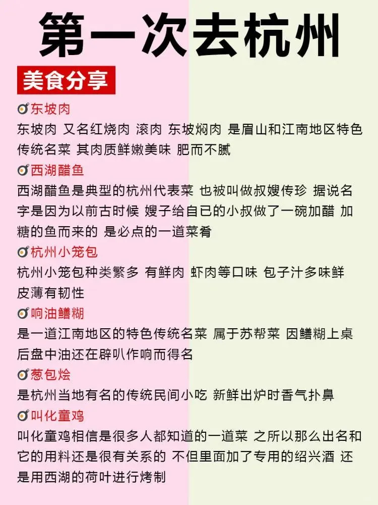 杭州3-5月避雷攻略！建议去🆚不建议去