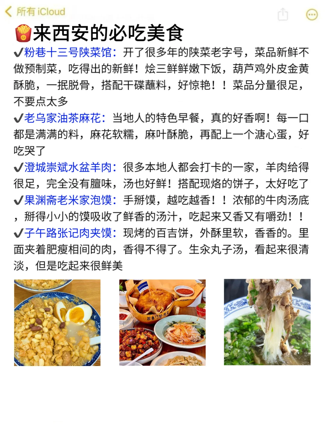 西安景点真实排行✅这些地方放心冲‼️