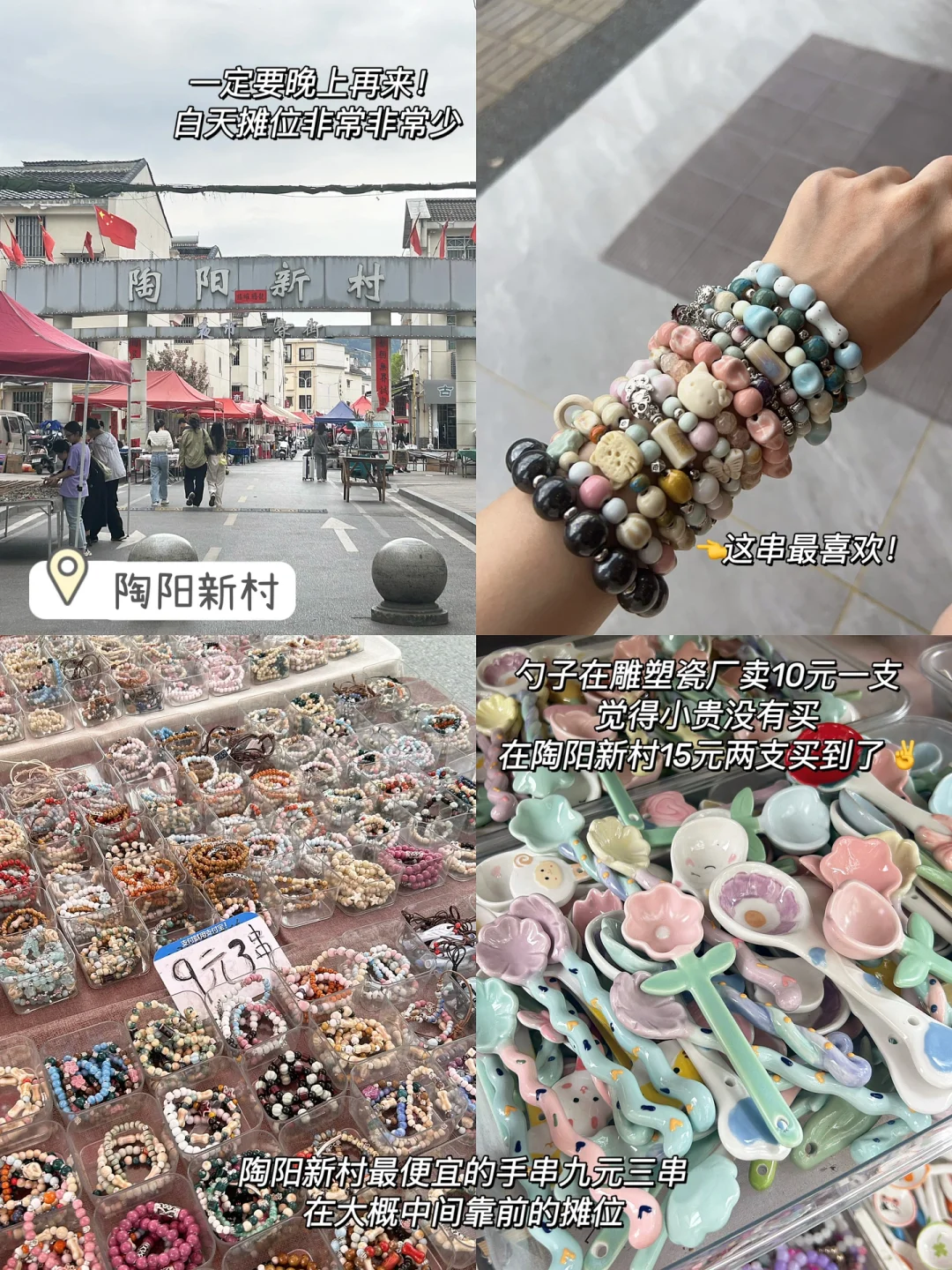 📍江西·景德镇｜瓷都两日游｜超详细攻略‼️