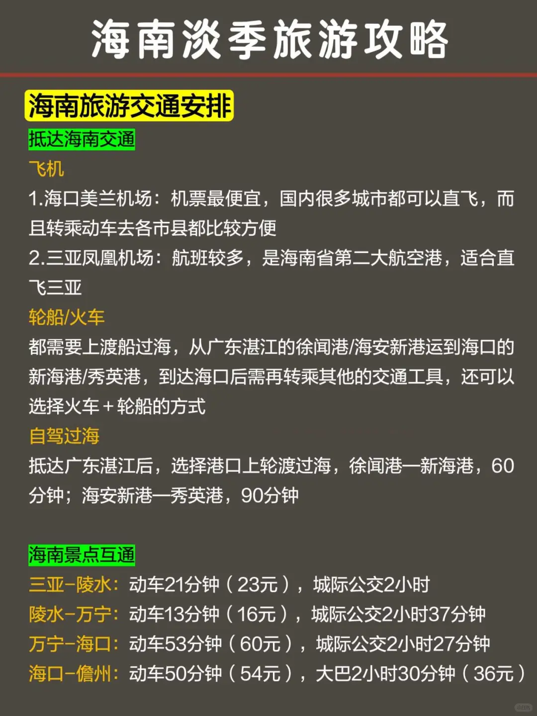 话虽难听‼️的确是2月海南旅游的真实感受…