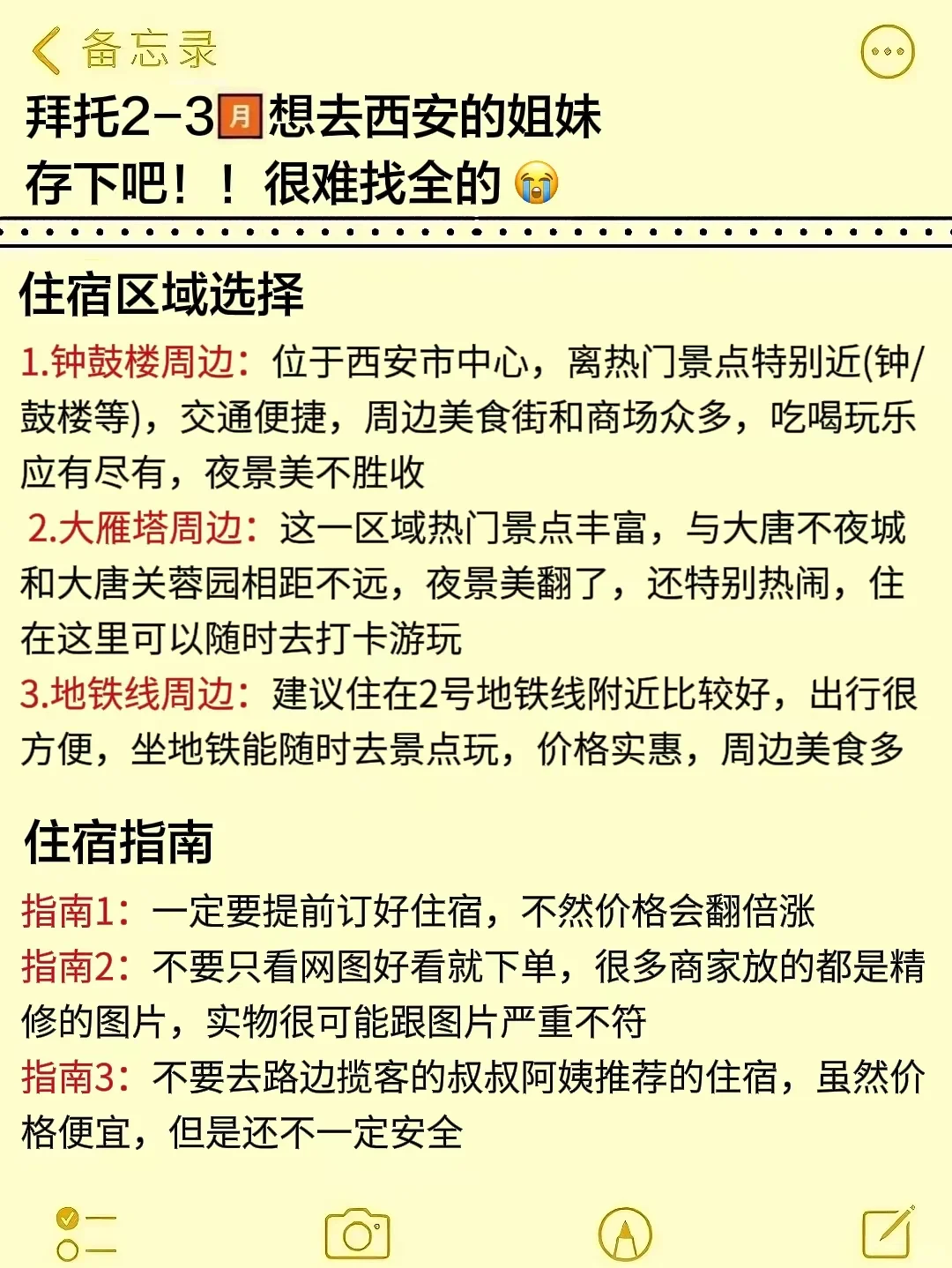 西安已回◎崩溃了！真诚提醒还未出行的⋯
