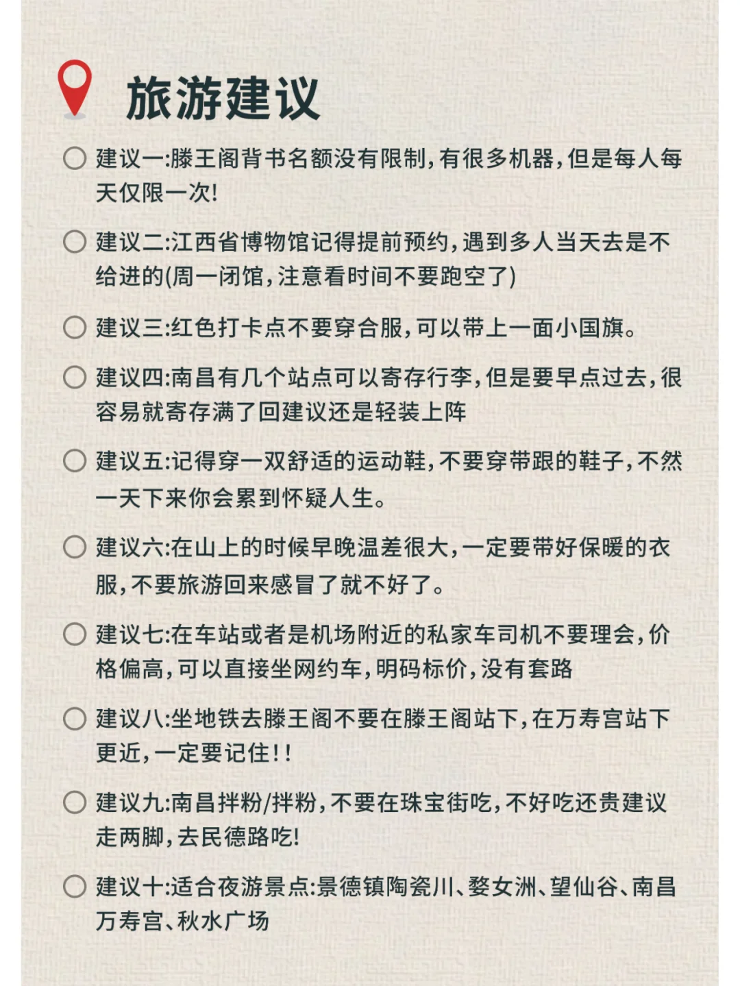 希望每个去江西的人都能刷到这篇🙏