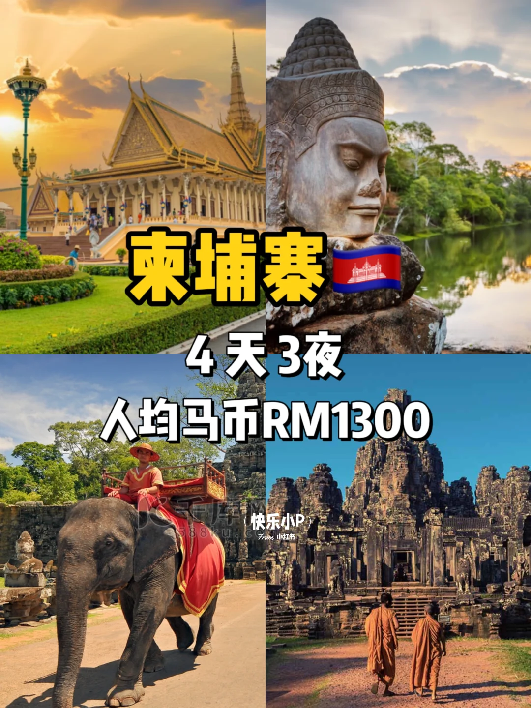 ✈️我穷知道我穷🥲但我还是要去旅行🧳😆