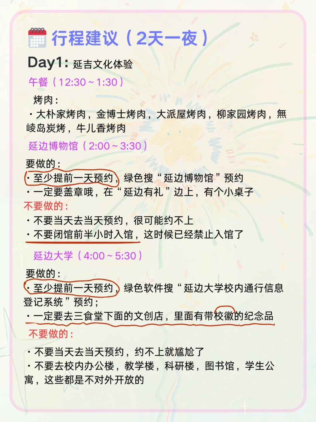 2.4📍延吉已逃，崩溃了😭能帮一个是一个