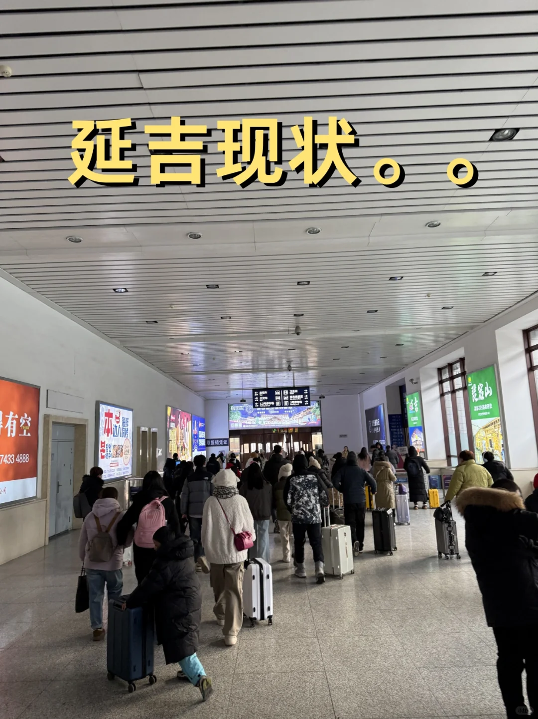 2.4📍延吉已逃，崩溃了😭能帮一个是一个