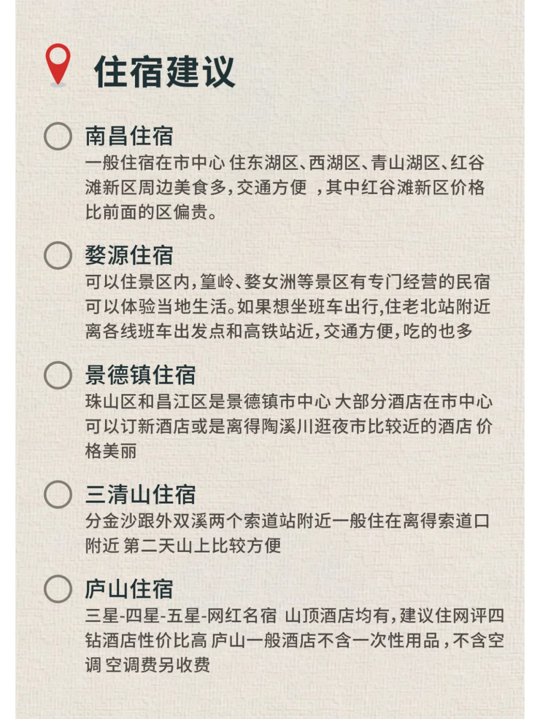 希望每个去江西的人都能刷到这篇🙏