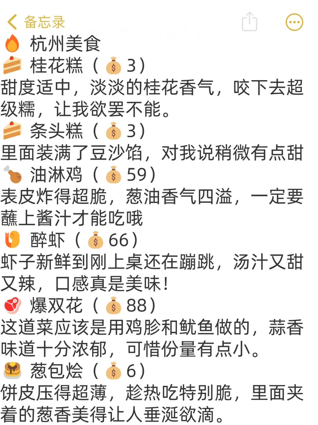 杭州保姆级攻略！懒人必备！