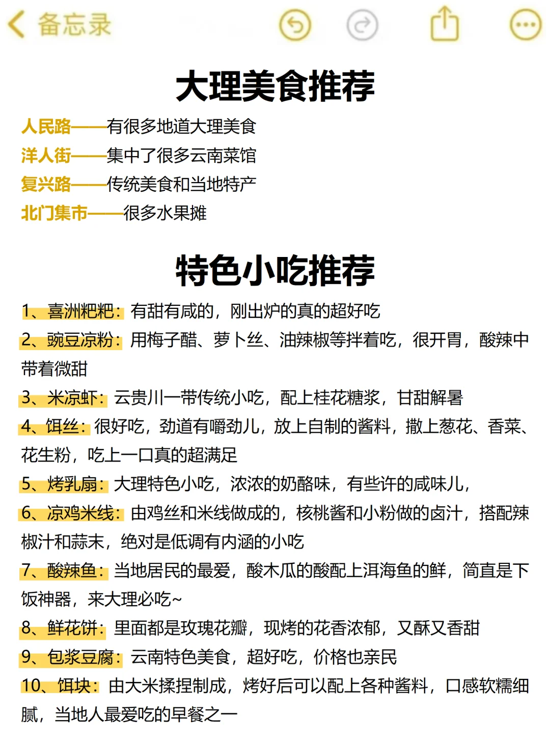 在大理待了5年😭给要来的姐妹一些建议❗