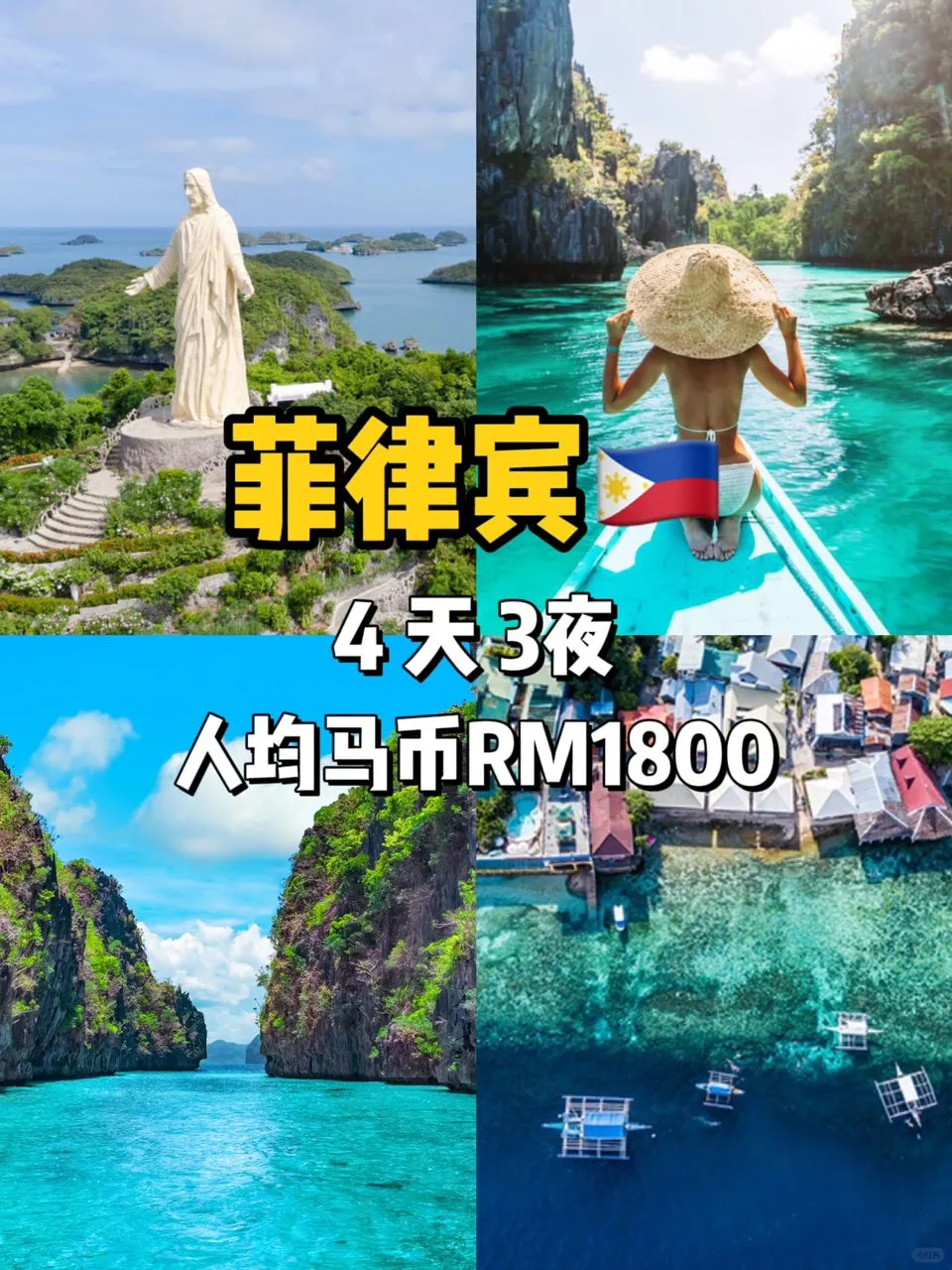 ✈️我穷知道我穷🥲但我还是要去旅行🧳😆