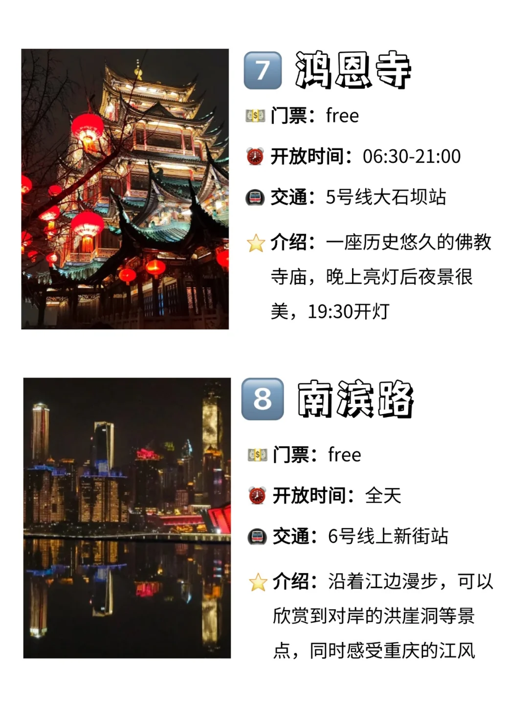 重庆必去🔟大景点🔥旅游前必看！！！