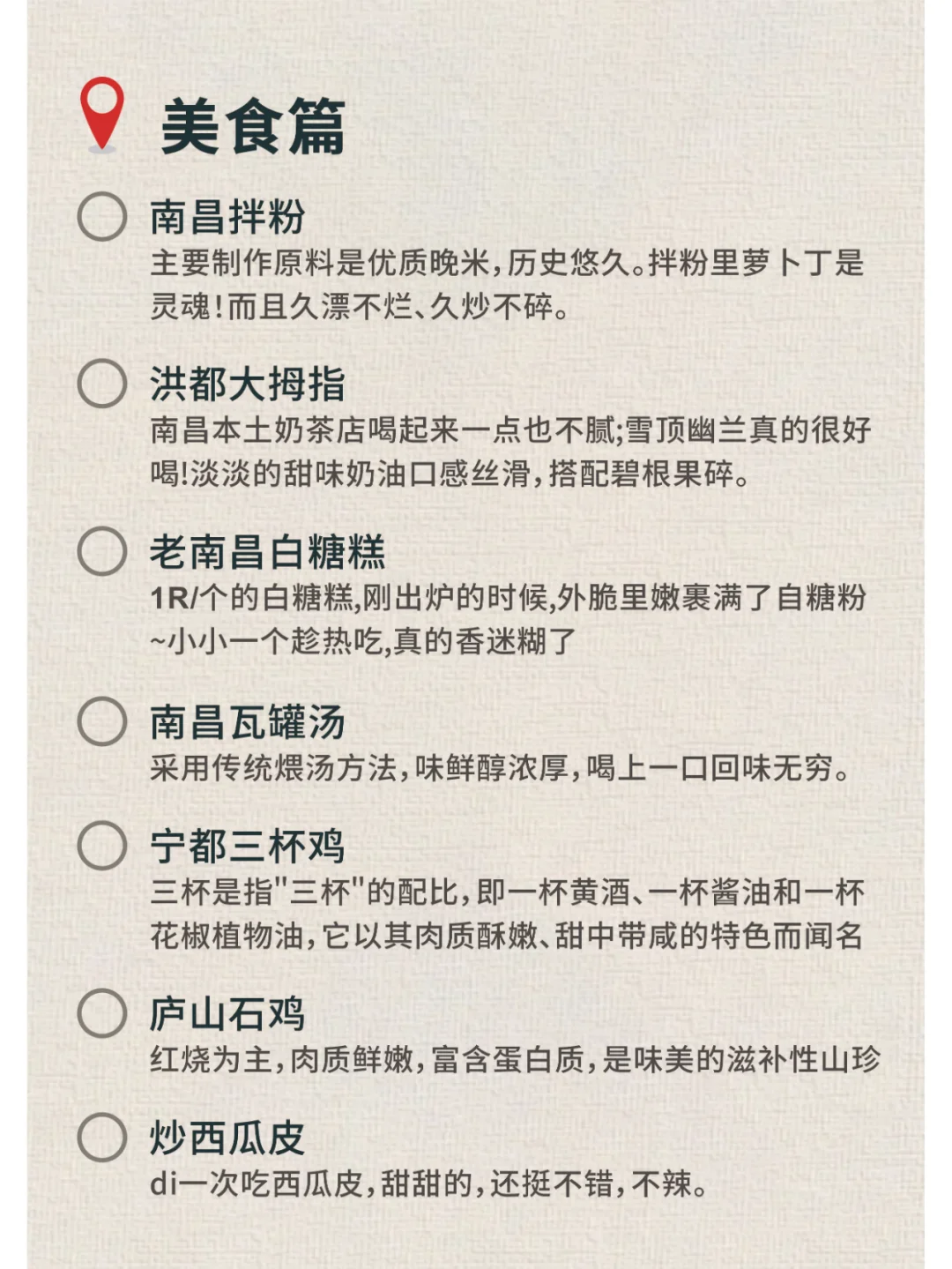 希望每个去江西的人都能刷到这篇🙏