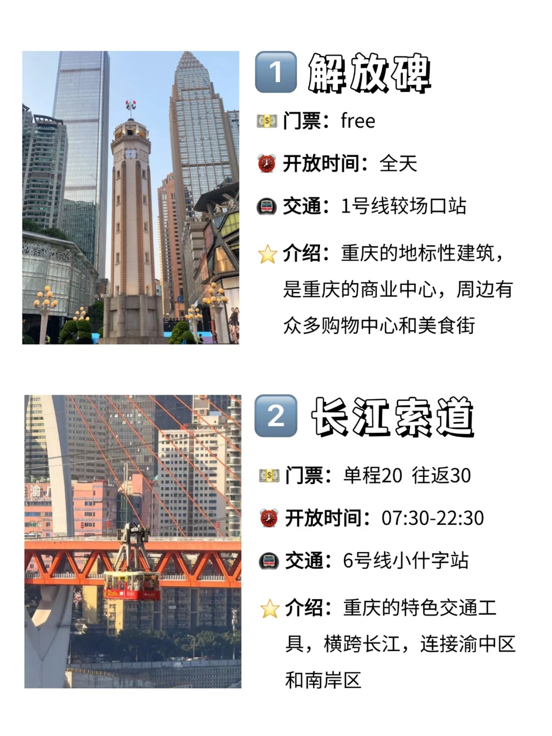 重庆必去🔟大景点🔥旅游前必看！！！