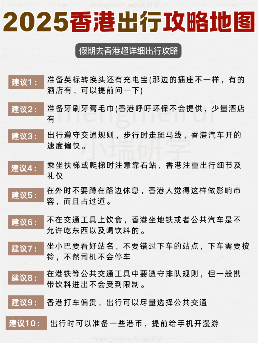 在香港待了一个月丨出行线路景点地图