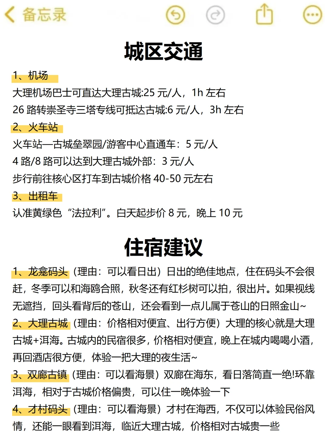 在大理待了5年😭给要来的姐妹一些建议❗