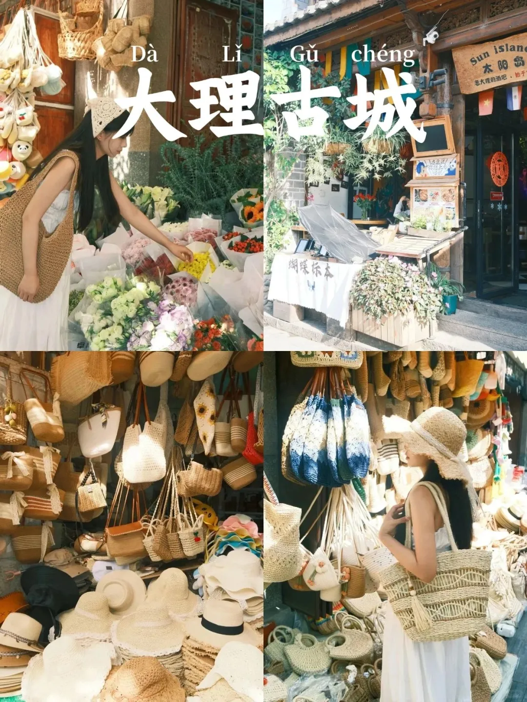 愿每个3-4月去大理的姐妹都能刷到这篇🙏