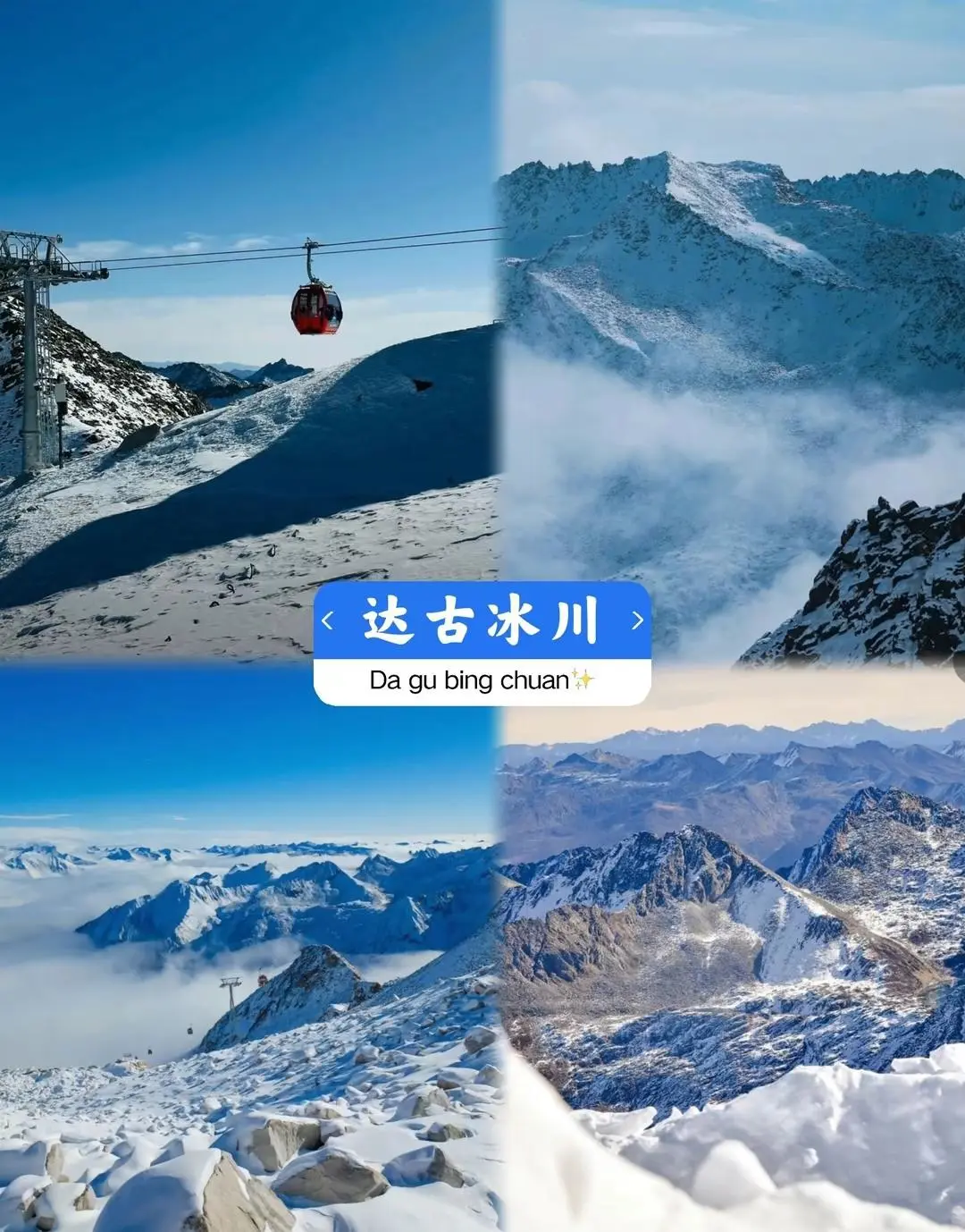 四川旅行必打卡的美丽景点