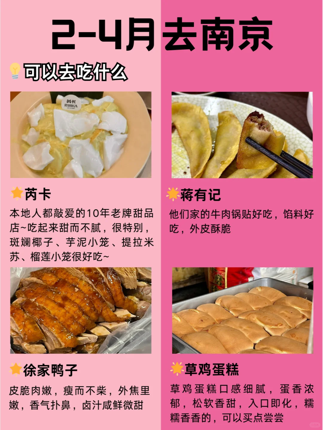 春季南京旅游别去错地方了❗来看看红黑榜